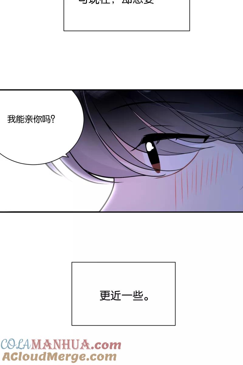 一半 - [第66话] 喜欢 - 第10张图
