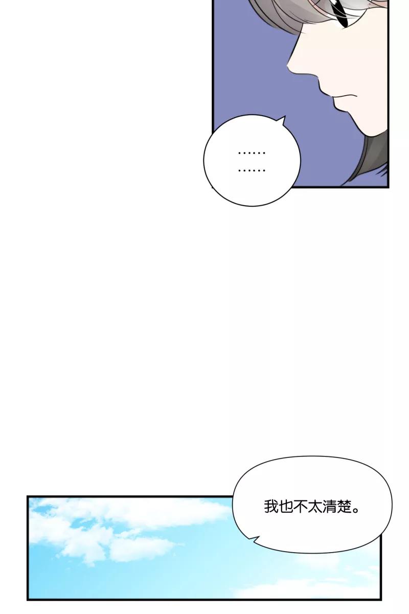 一半 - [第66话] 喜欢 - 第36张图