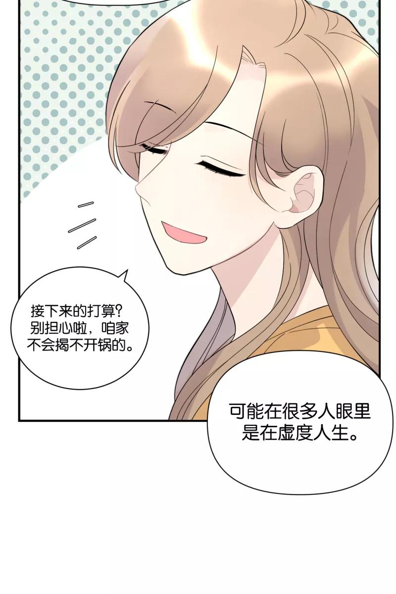 一半 - [第66话] 喜欢 - 第41张图