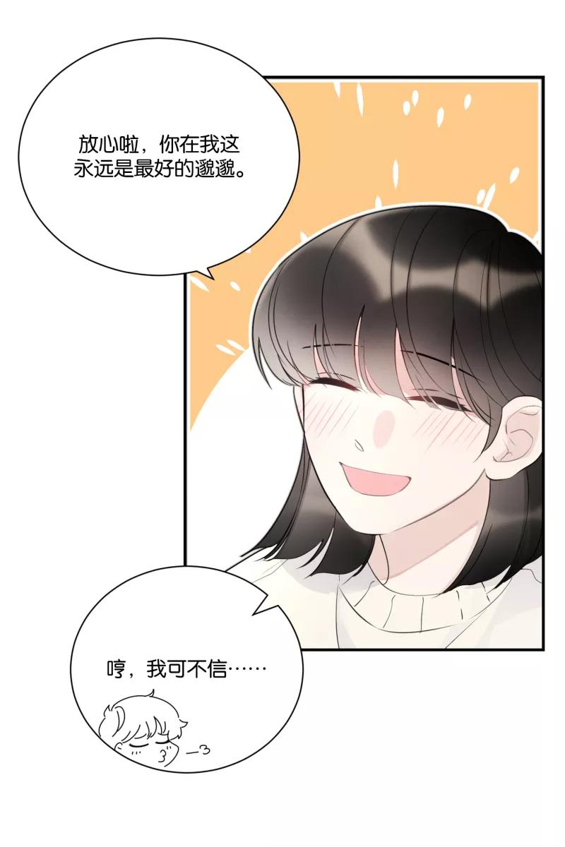 一半 - [第66话] 喜欢 - 第45张图