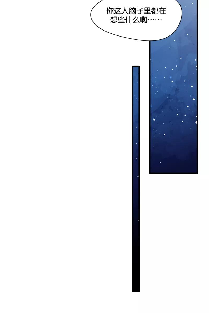 一半 - [第66话] 喜欢 - 第26张图