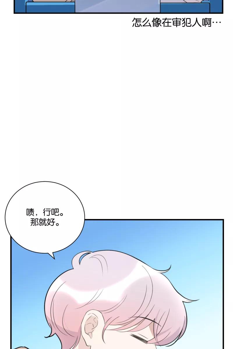 一半 - [第66话] 喜欢 - 第32张图