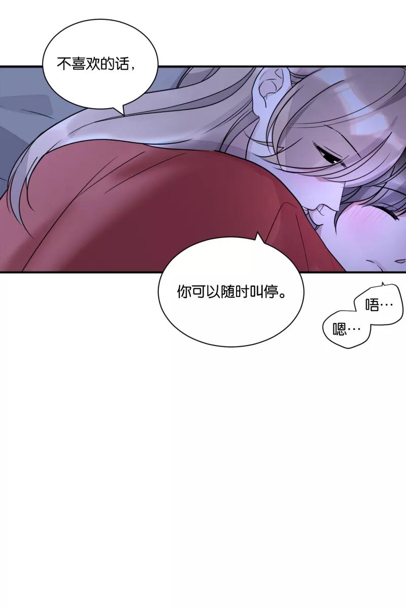 一半 - [第66话] 喜欢 - 第21张图