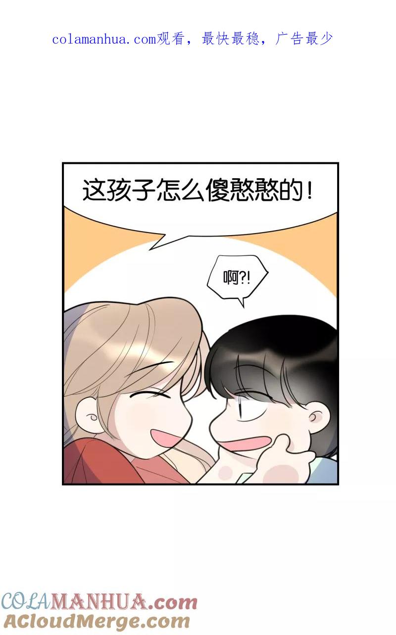 一半 - [第66话] 喜欢 - 第1张图