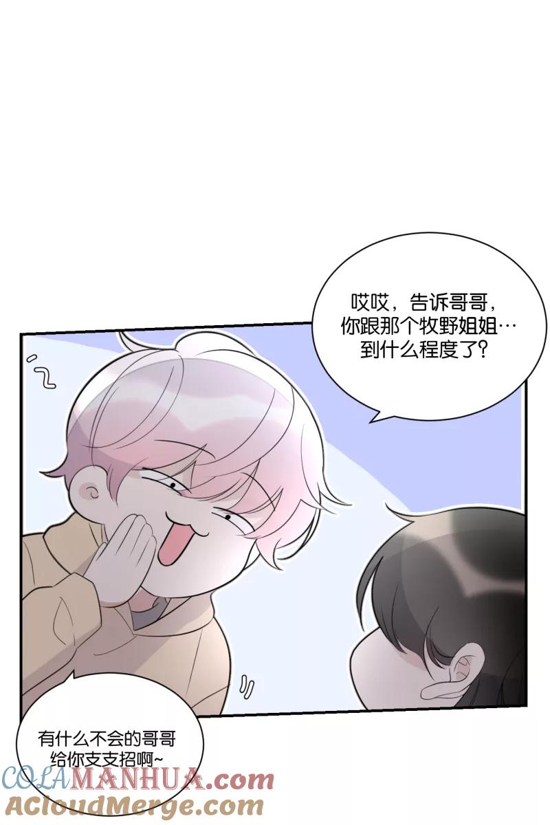 一半 - [第66话] 喜欢 - 第46张图