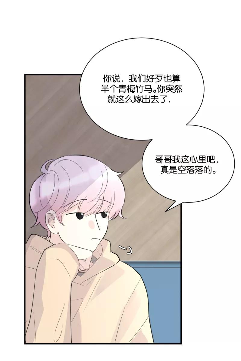 一半 - [第66话] 喜欢 - 第44张图