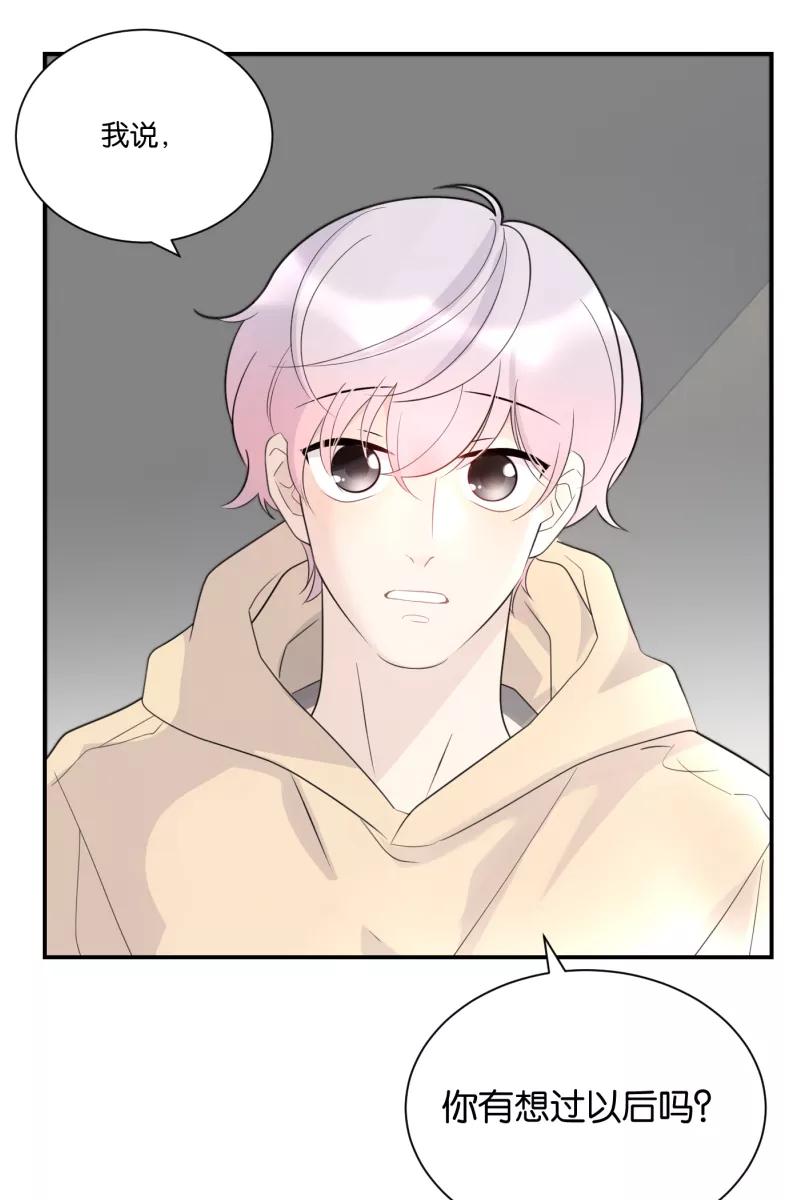 一半 - [第66话] 喜欢 - 第51张图