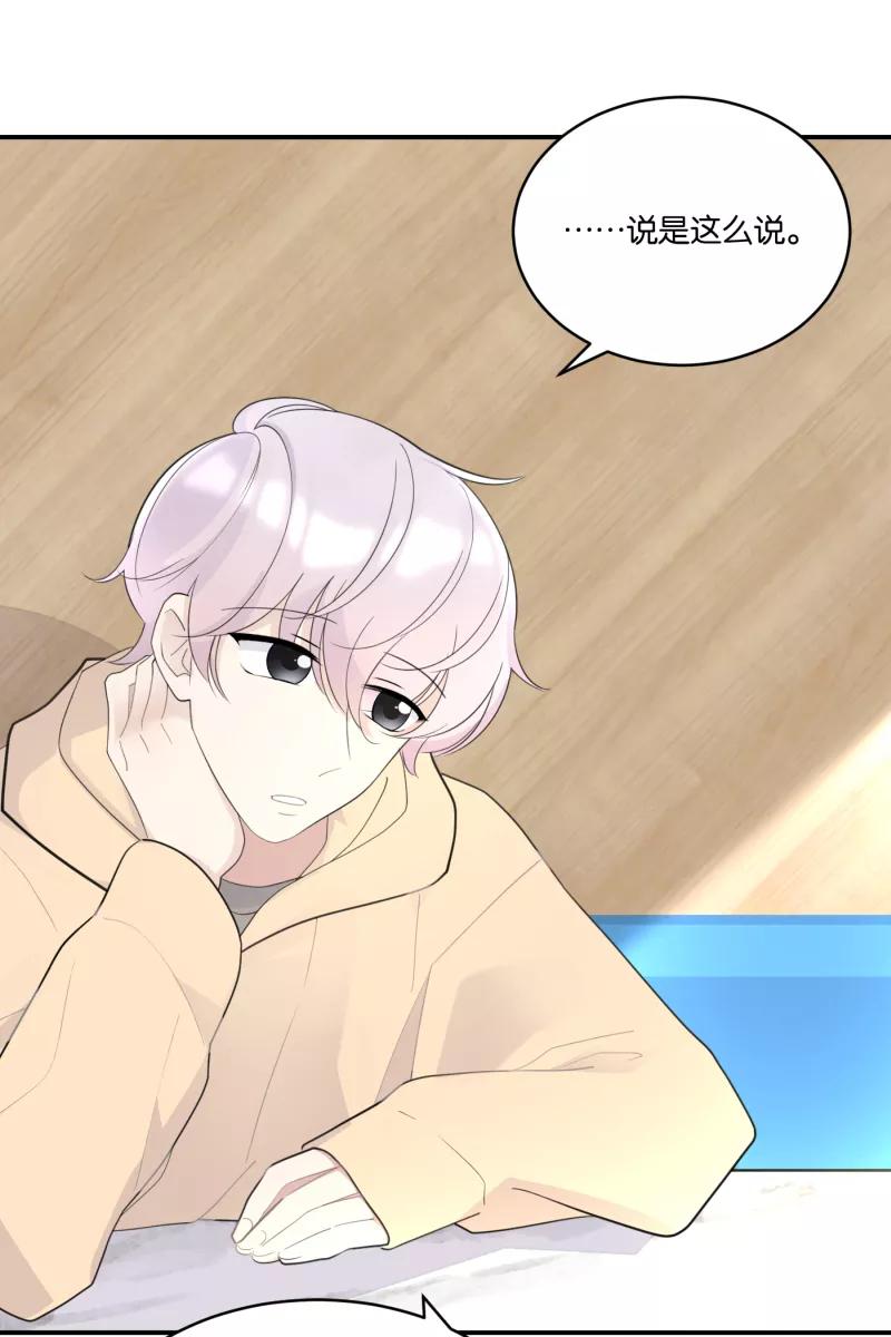 一半 - [第67话] 小小的焦虑 - 第8张图