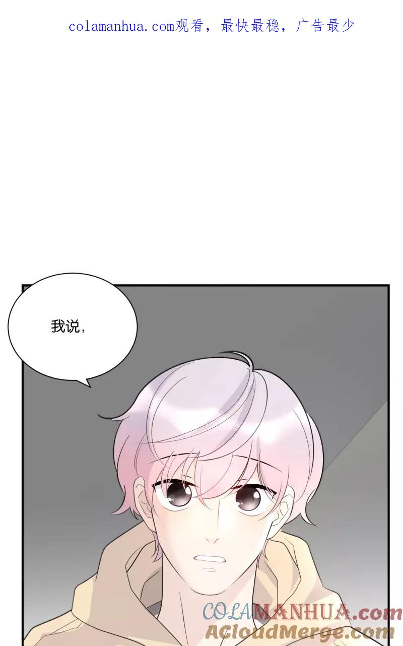 一半 - [第67话] 小小的焦虑 - 第1张图