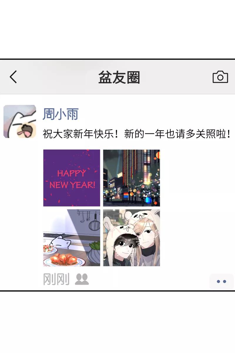 一半 - [第67话] 小小的焦虑 - 第42张图