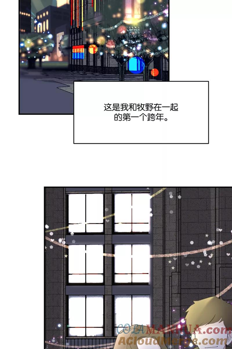 一半 - [第67话] 小小的焦虑 - 第16张图