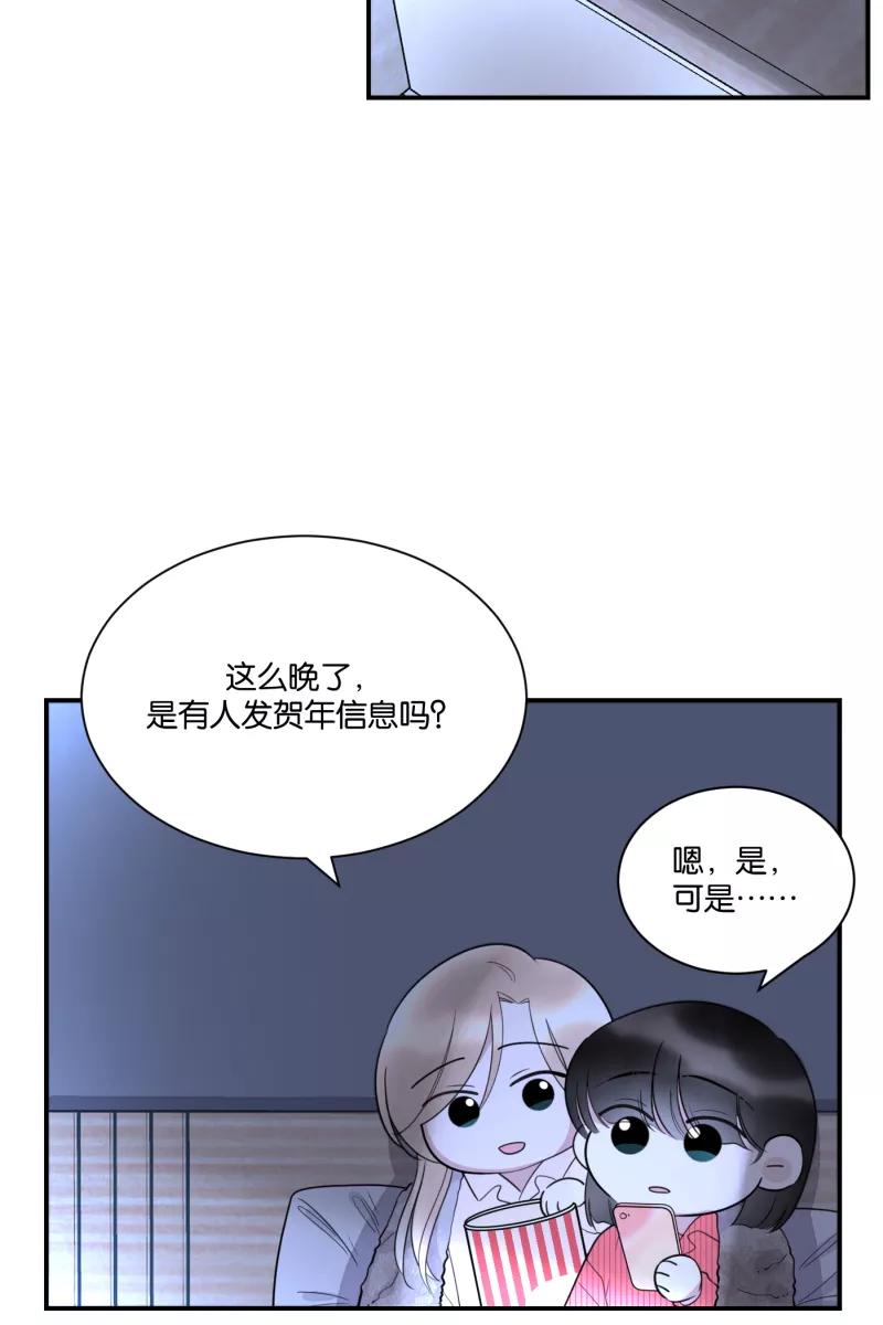 一半 - [第67话] 小小的焦虑 - 第48张图