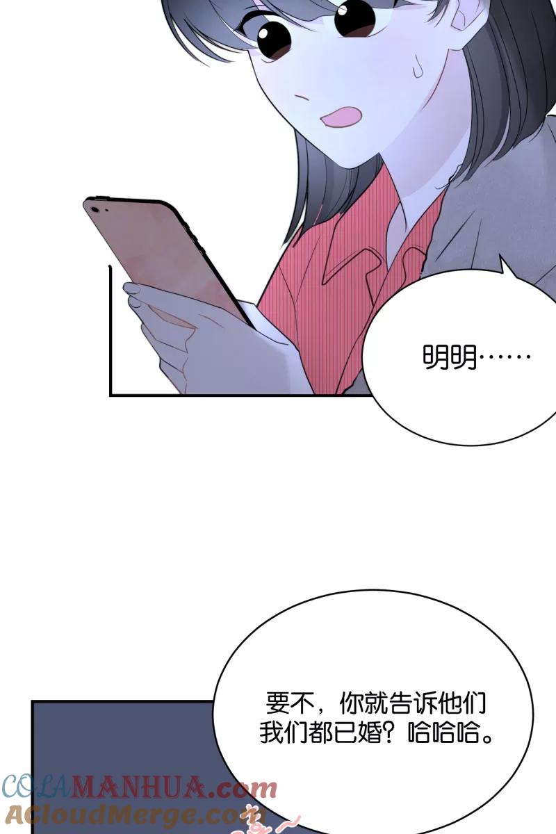 一半 - [第67话] 小小的焦虑 - 第52张图