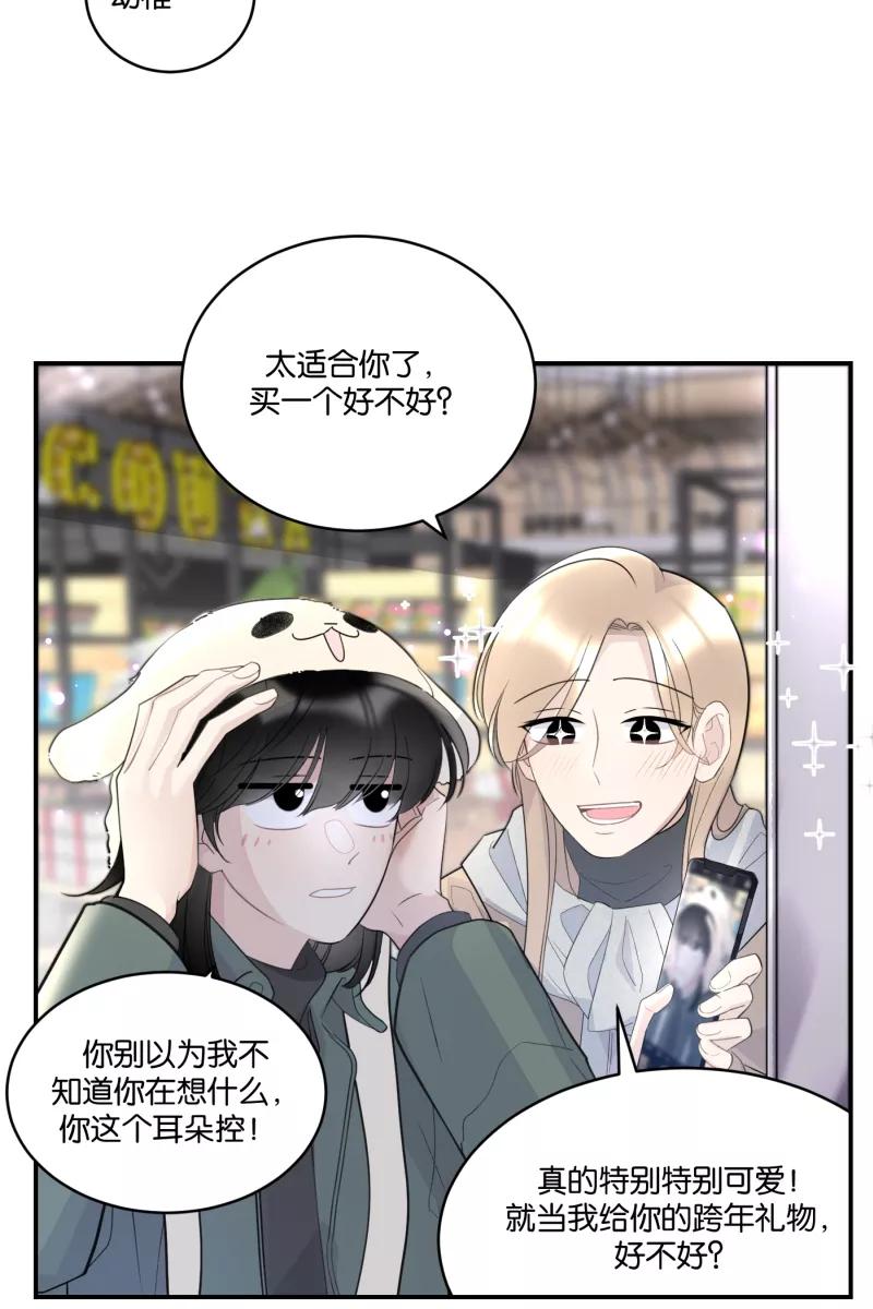 一半 - [第67话] 小小的焦虑 - 第30张图