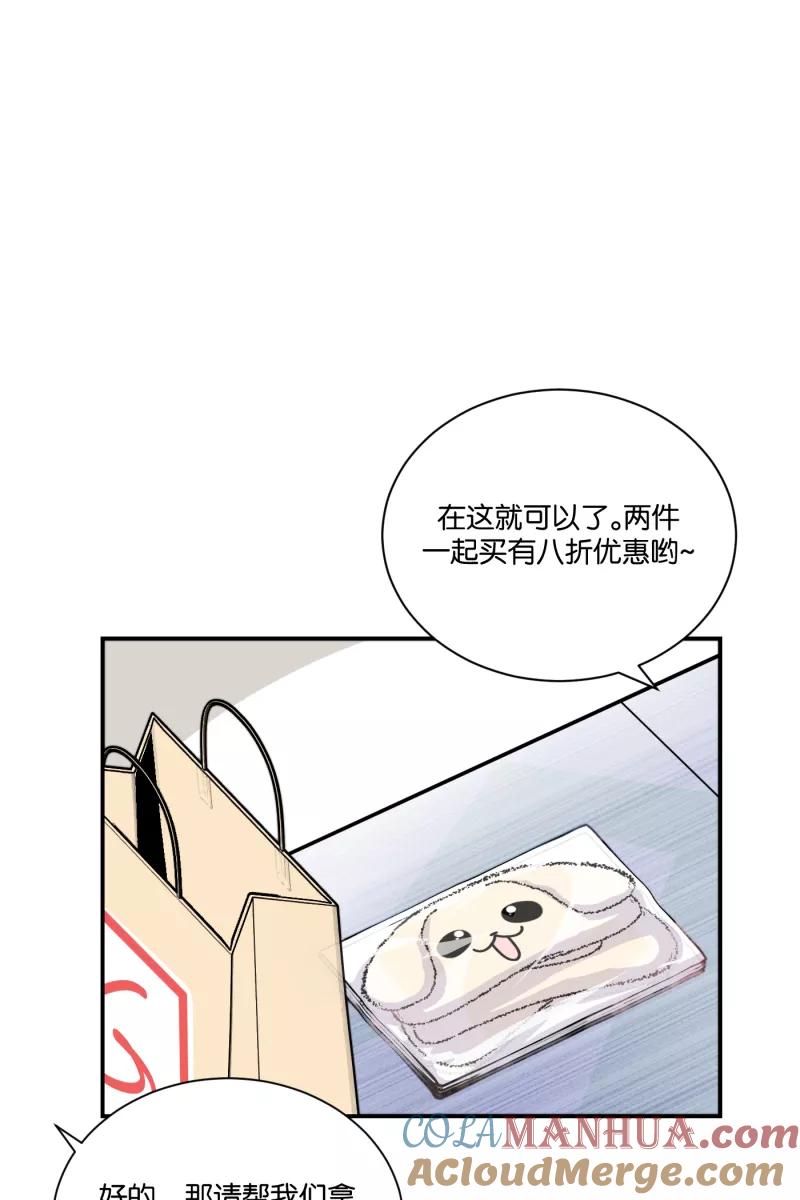 一半 - [第67话] 小小的焦虑 - 第37张图