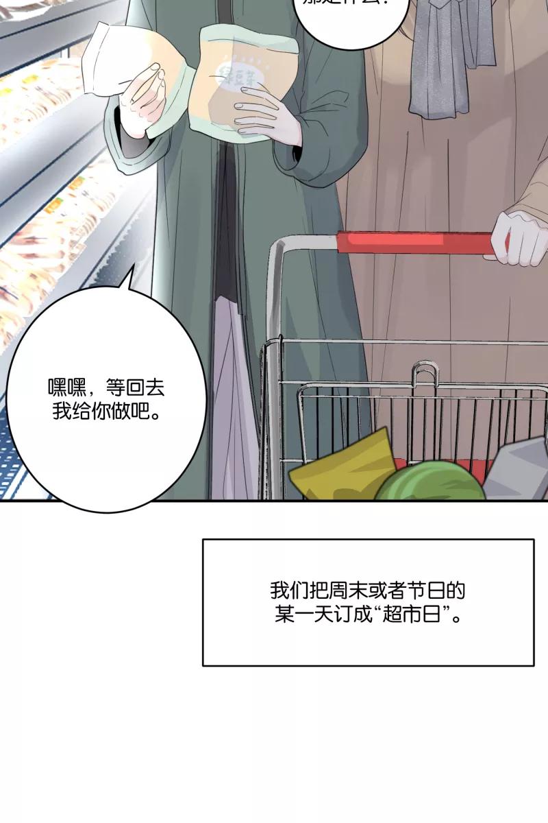 一半 - [第67话] 小小的焦虑 - 第20张图