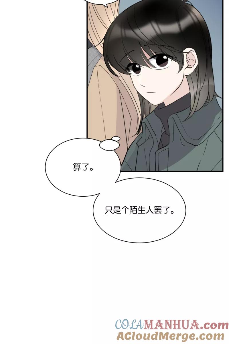 一半 - [第67话] 小小的焦虑 - 第40张图