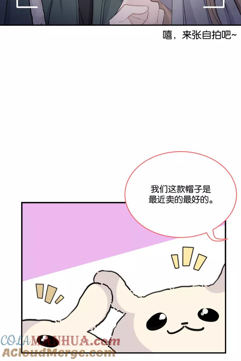 一半 - [第67话] 小小的焦虑 - 第34张图