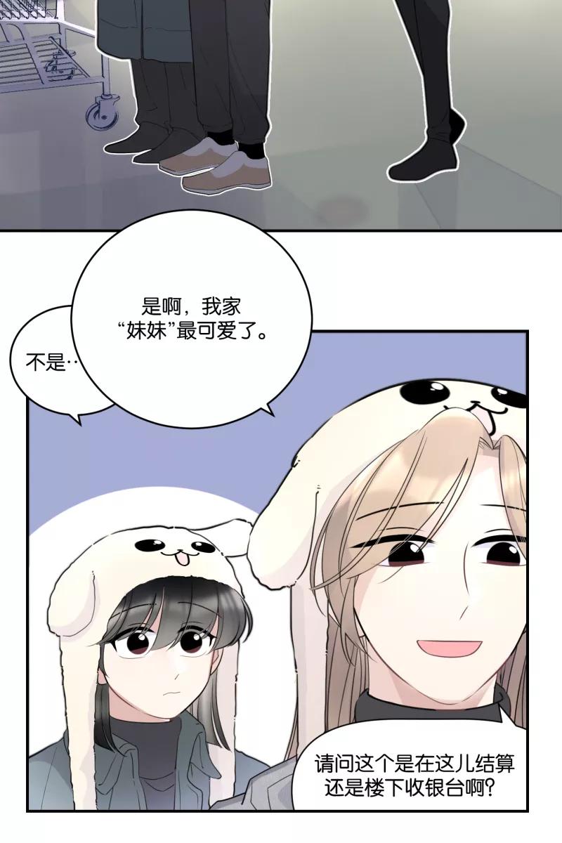 一半 - [第67话] 小小的焦虑 - 第36张图