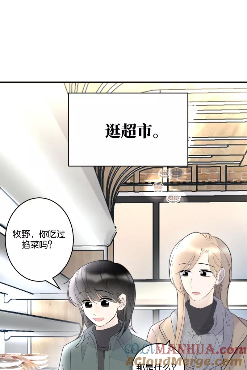 一半 - [第67话] 小小的焦虑 - 第19张图