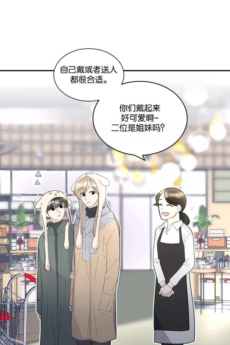 一半 - [第67话] 小小的焦虑 - 第35张图