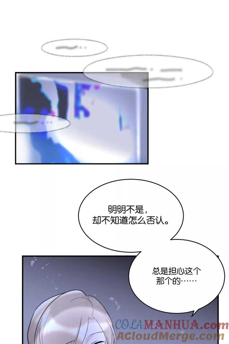 一半 - [第67话] 小小的焦虑 - 第55张图