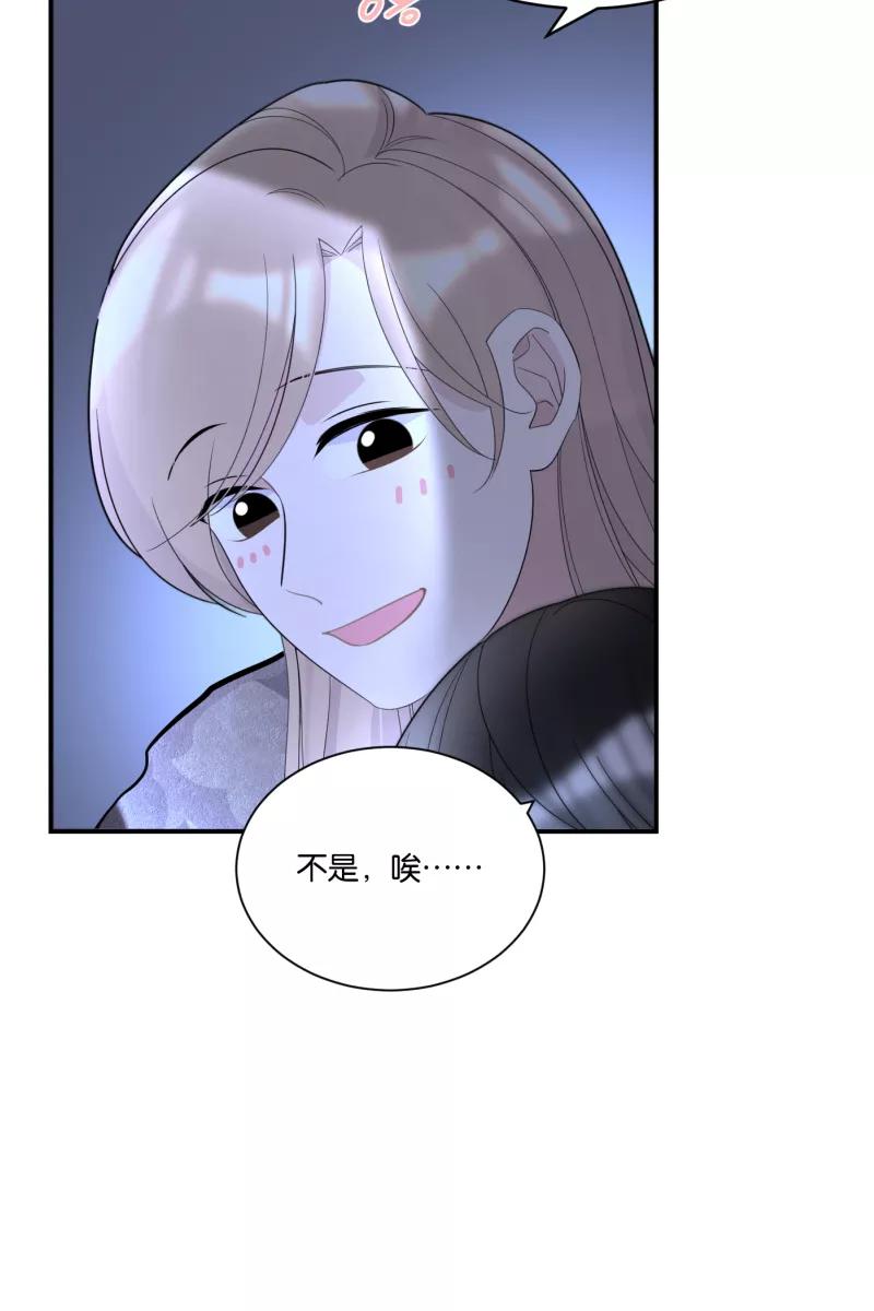 一半 - [第67话] 小小的焦虑 - 第53张图