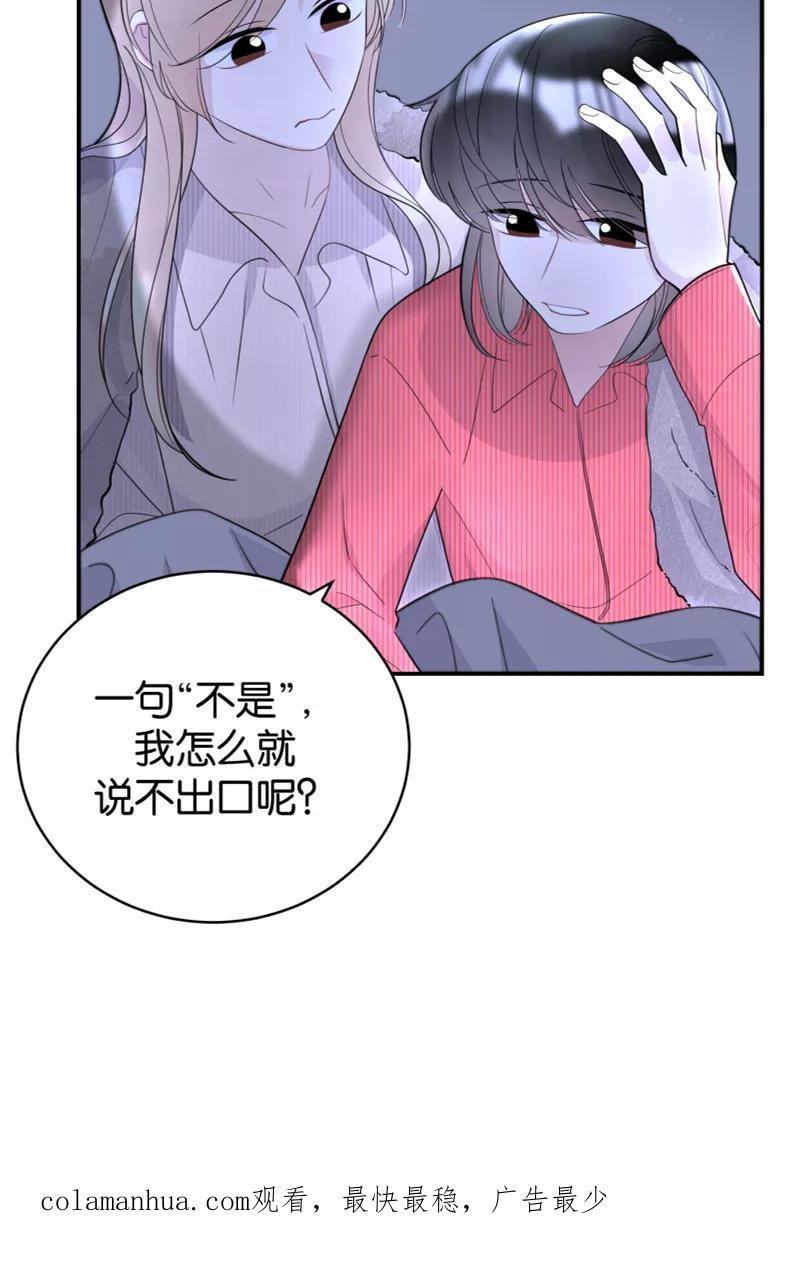 一半 - [第67话] 小小的焦虑 - 第56张图