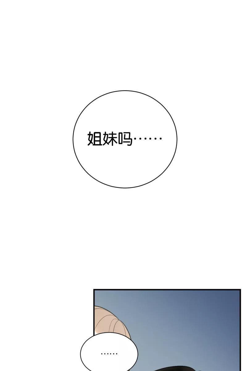 一半 - [第67话] 小小的焦虑 - 第39张图