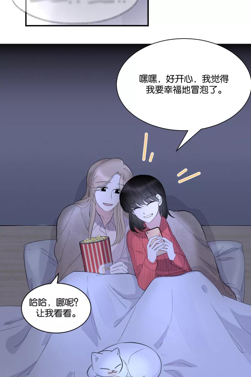 一半 - [第67话] 小小的焦虑 - 第44张图