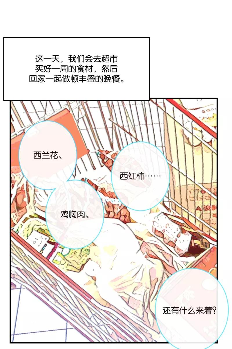 一半 - [第67话] 小小的焦虑 - 第21张图