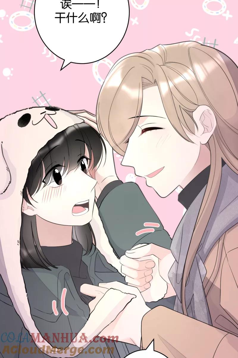 一半 - [第67话] 小小的焦虑 - 第28张图