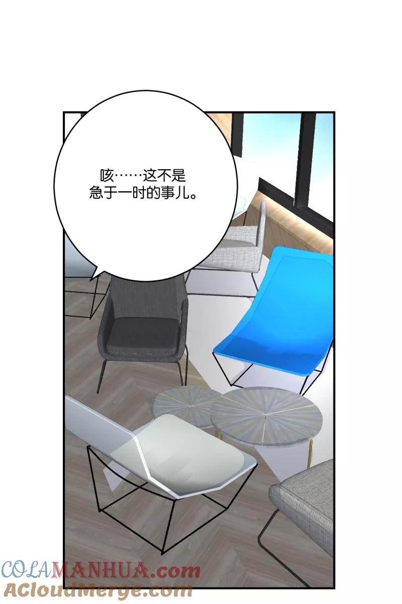 一半 - [第67话] 小小的焦虑 - 第13张图