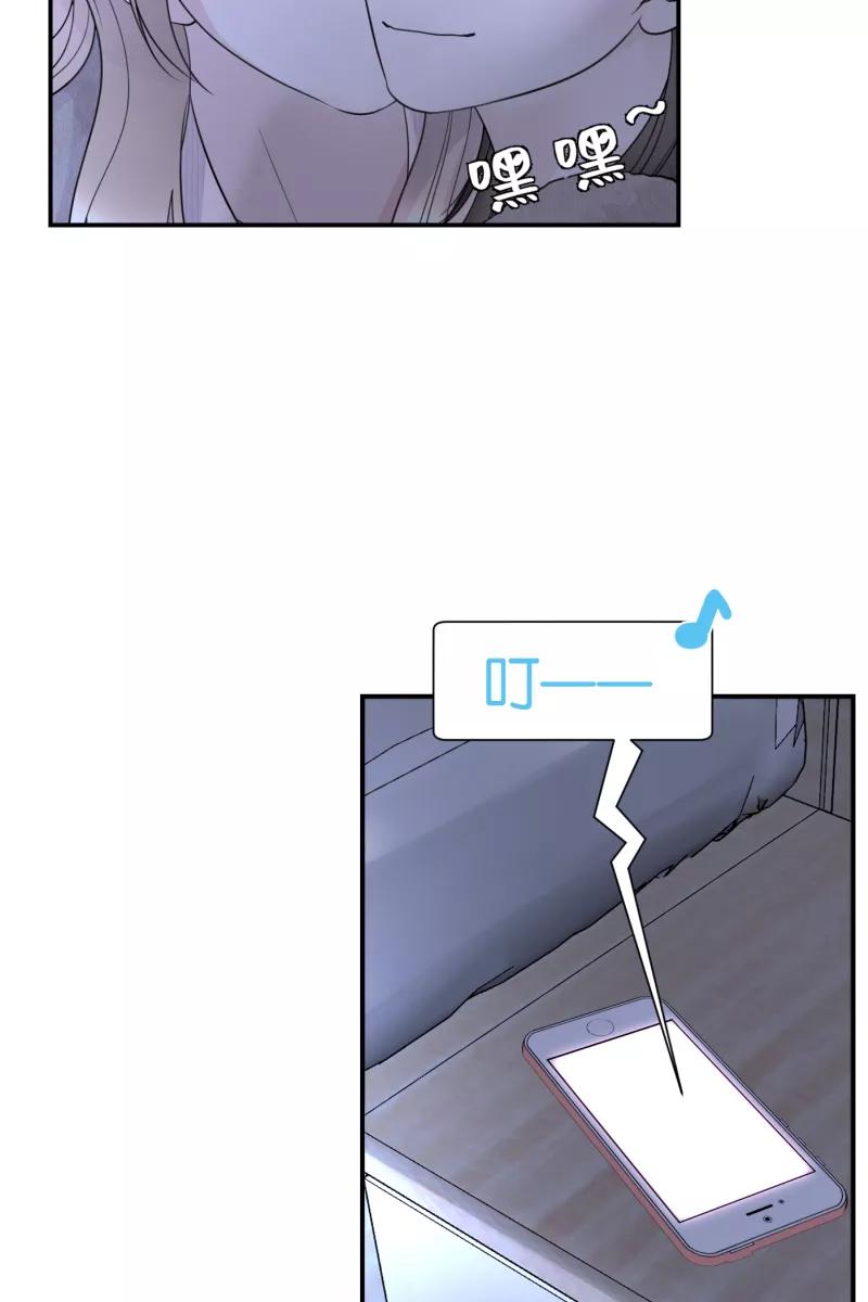 一半 - [第67话] 小小的焦虑 - 第47张图