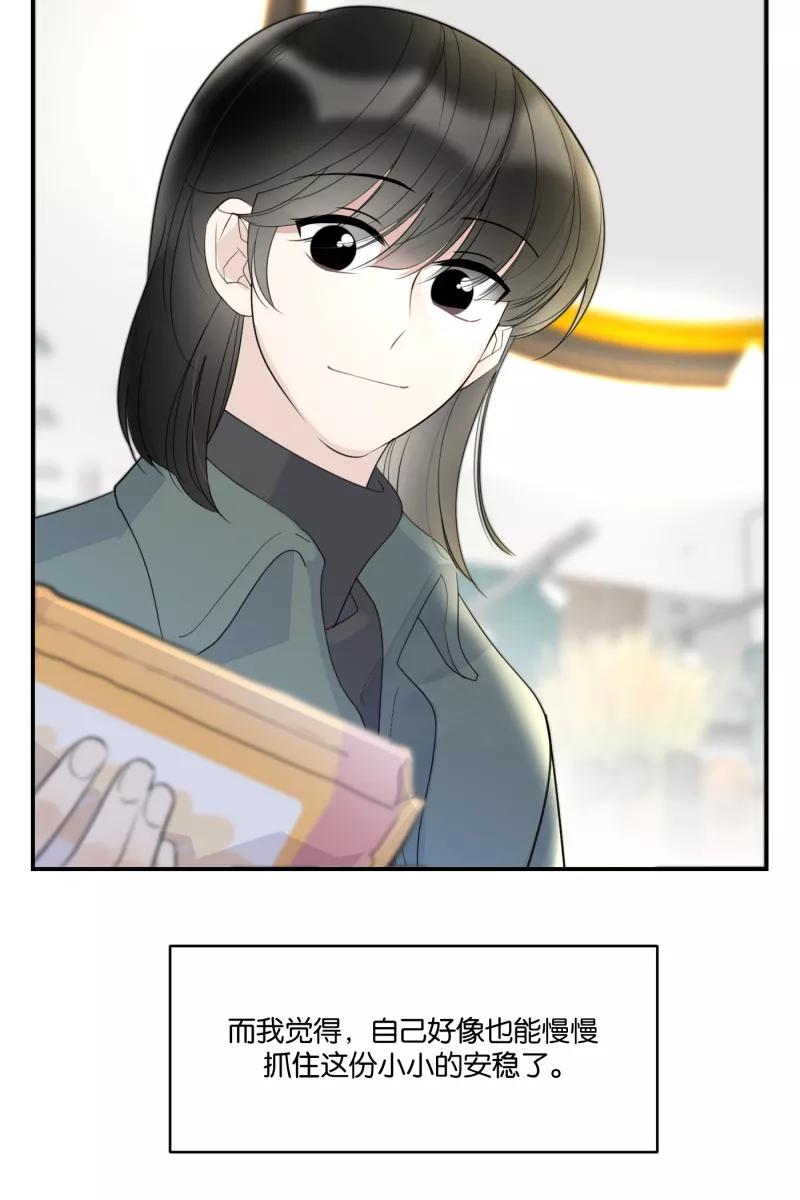 一半 - [第67话] 小小的焦虑 - 第24张图