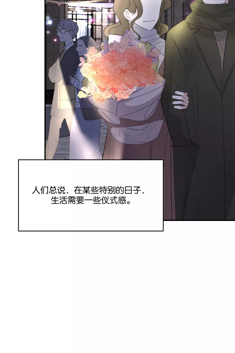 一半 - [第67话] 小小的焦虑 - 第17张图