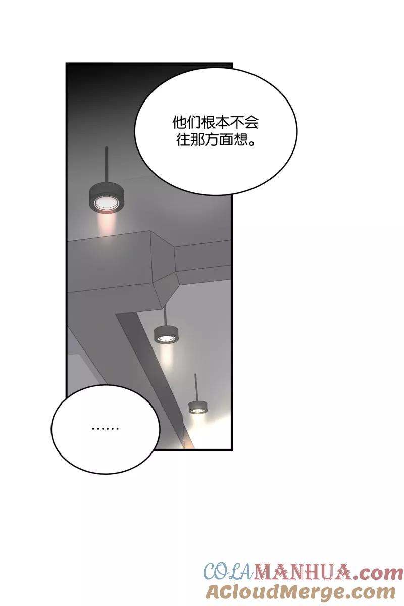 一半 - [第67话] 小小的焦虑 - 第7张图