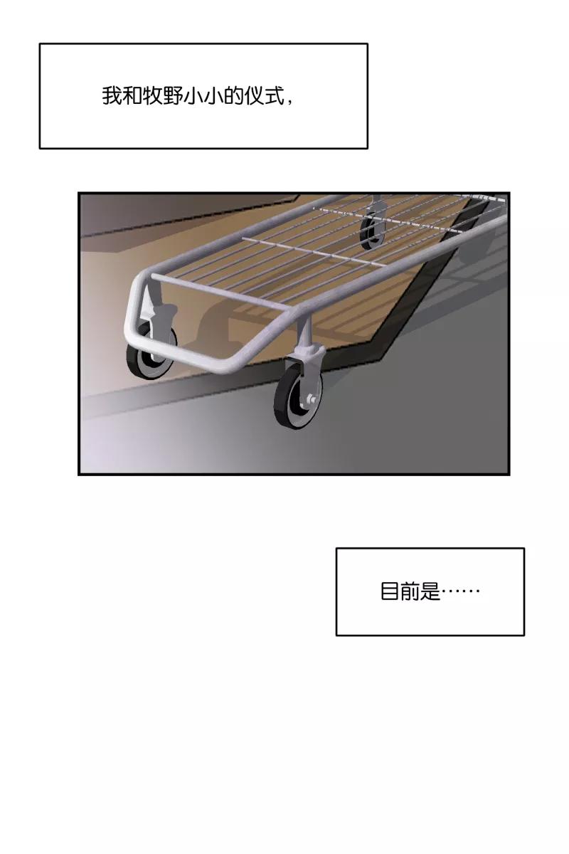 一半 - [第67话] 小小的焦虑 - 第18张图