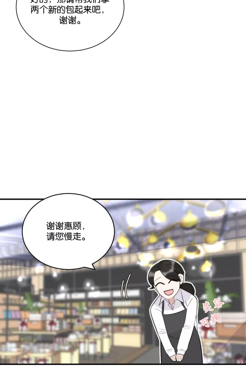 一半 - [第67话] 小小的焦虑 - 第38张图