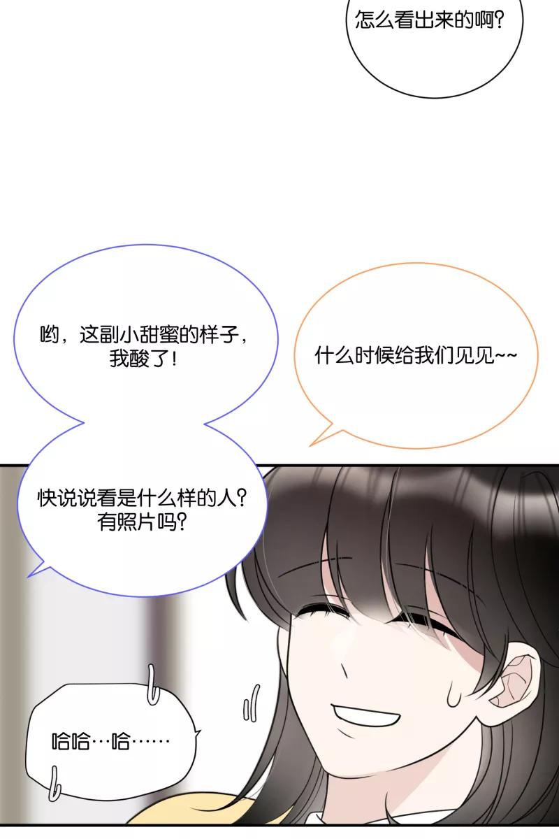 一半 - [第68话] 预感 - 第24张图