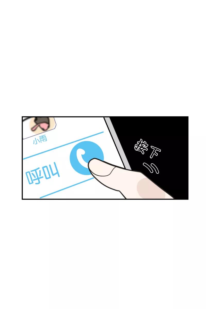 一半 - [第68话] 预感 - 第48张图