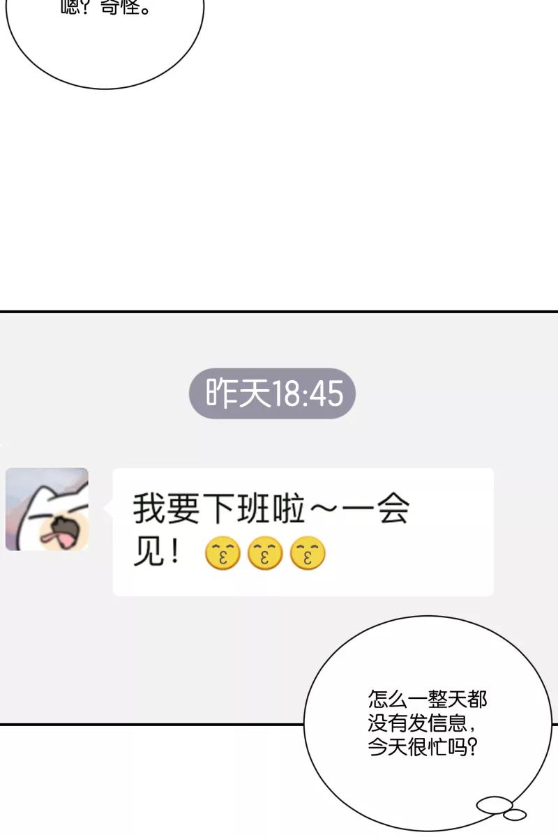 一半 - [第68话] 预感 - 第47张图