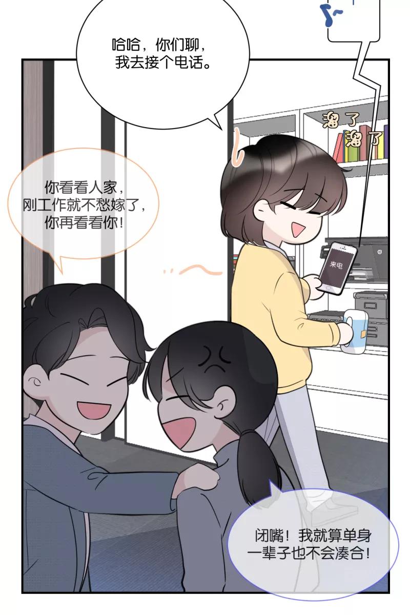 一半 - [第68话] 预感 - 第26张图