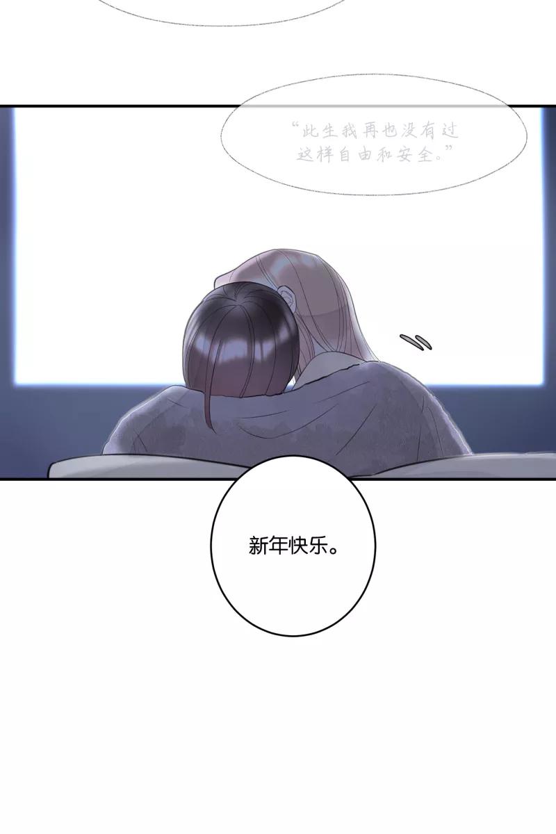 一半 - [第68话] 预感 - 第17张图