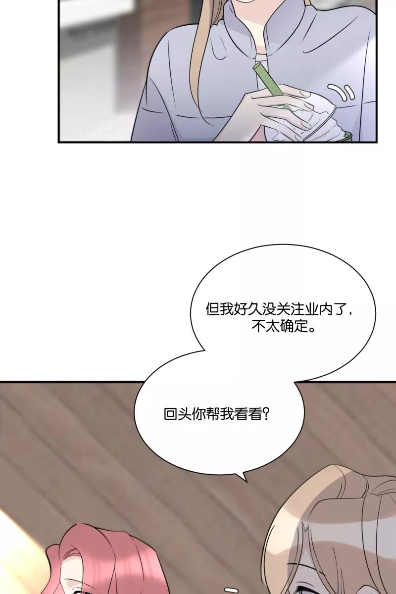 一半 - [第68话] 预感 - 第39张图