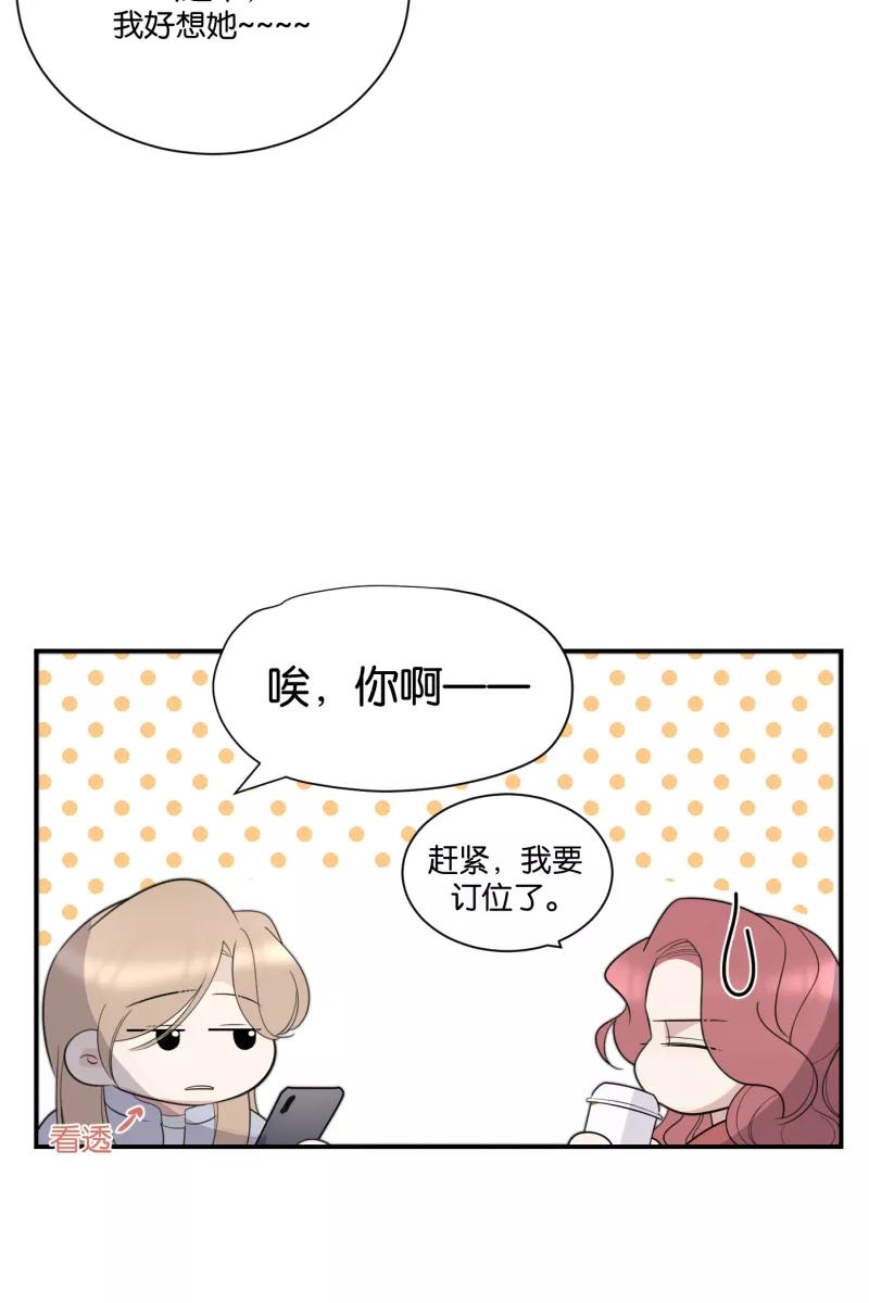 一半 - [第68话] 预感 - 第45张图