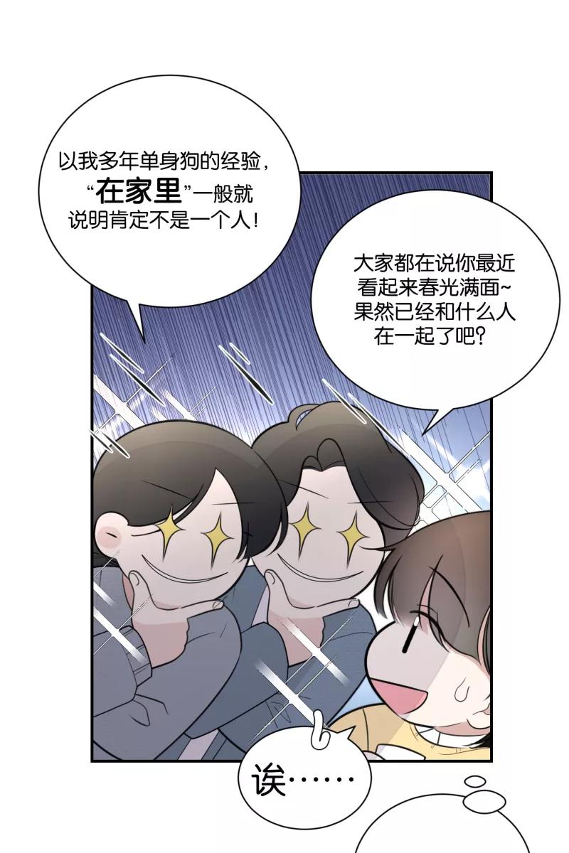 一半 - [第68话] 预感 - 第23张图