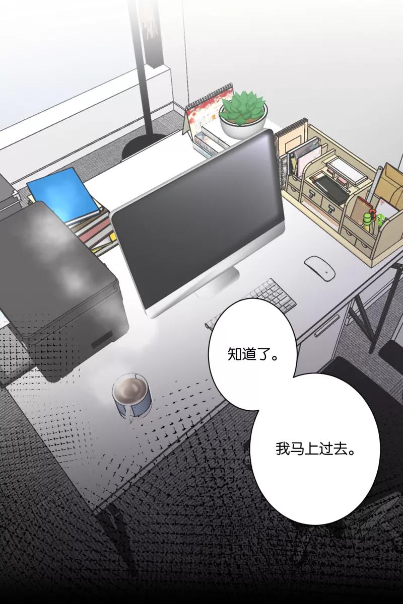 一半 - [第68话] 预感 - 第30张图