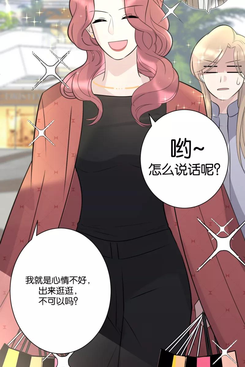 一半 - [第68话] 预感 - 第33张图