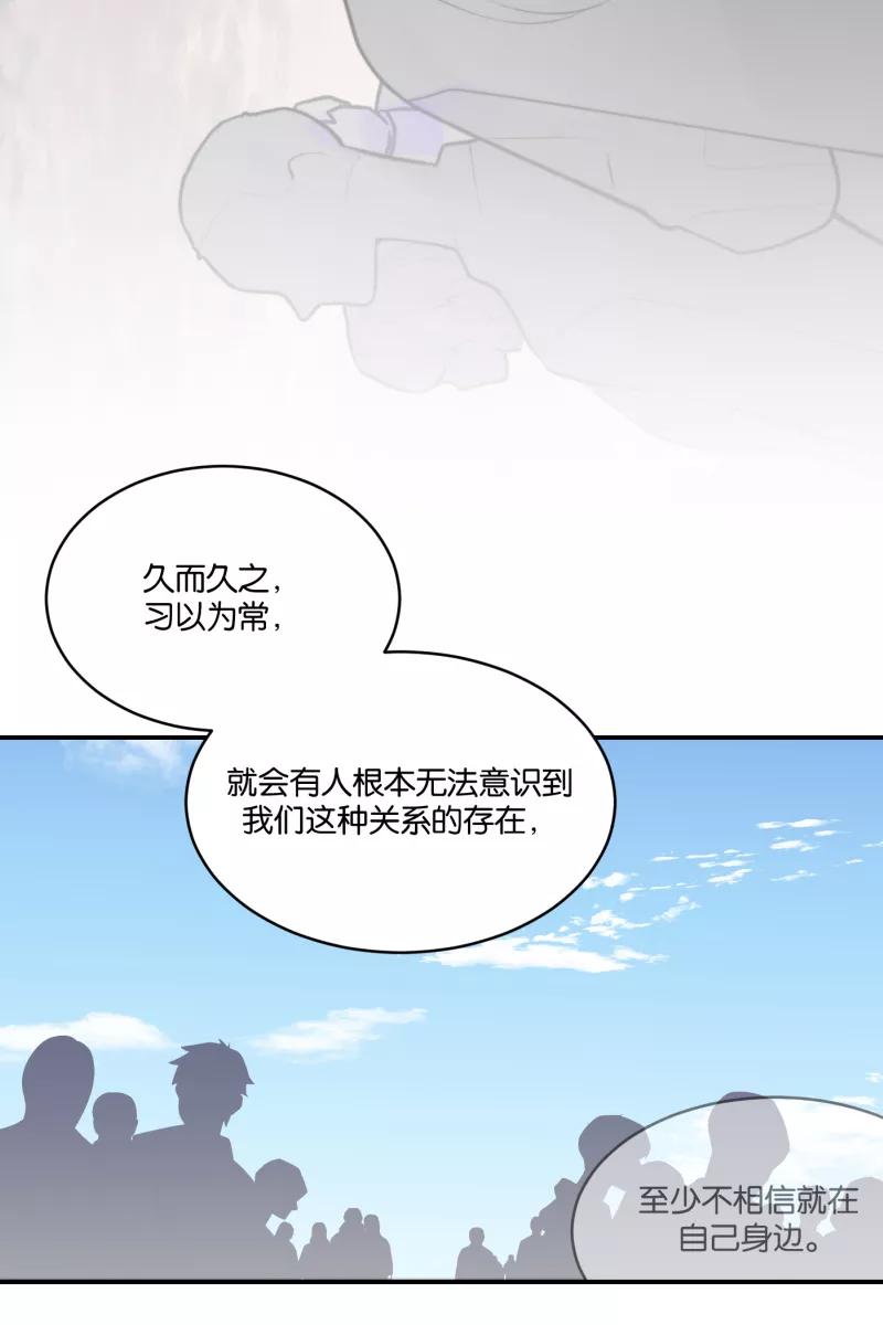 一半 - [第68话] 预感 - 第12张图